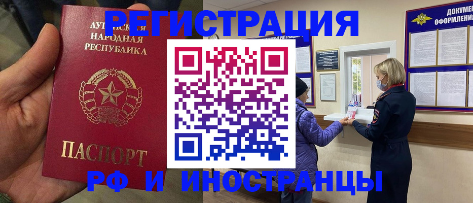 временная регистрация законно в Кораблино