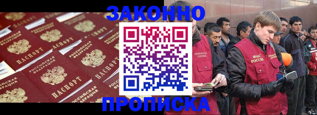 временная регистрация для школы в Кораблино