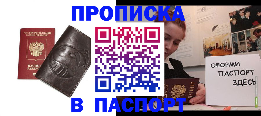 временная регистрация 2025 в Кораблино