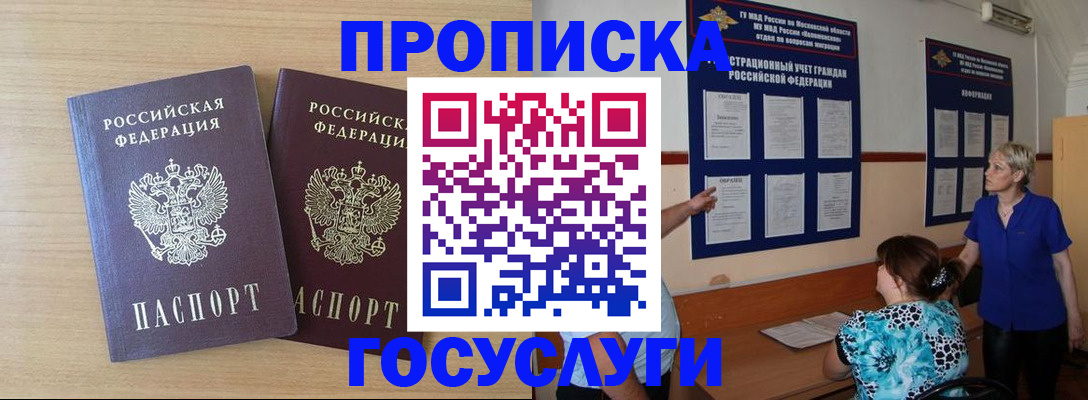 временная регистрация для школы в Кораблино